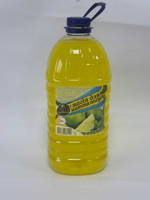 Засібі для миття посуду з ароматом лимону