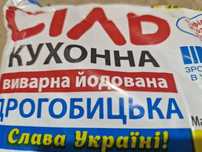 Продаю сіль дрогобицьку йодовану