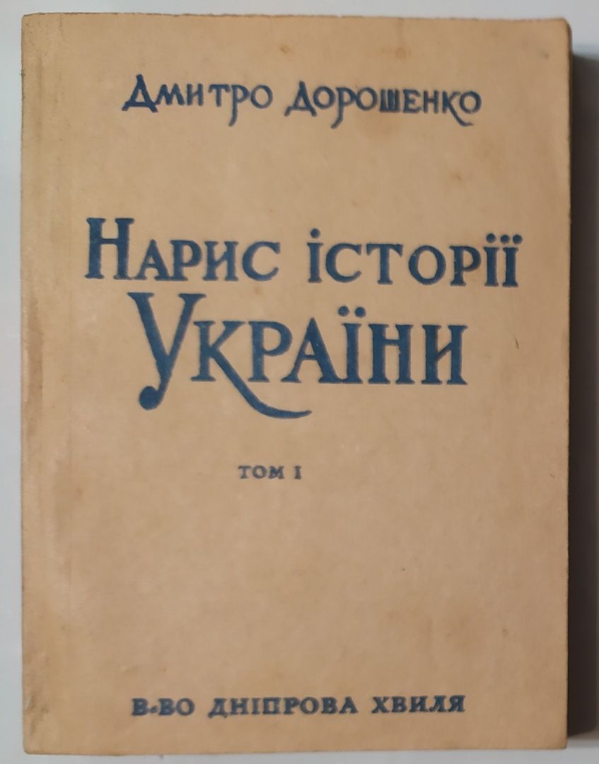 Старовинні книжки