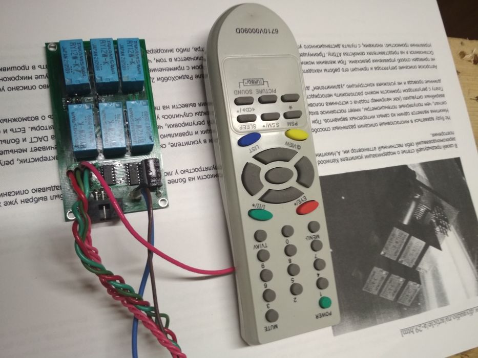 Регулятор громкости Никитина c ДУ