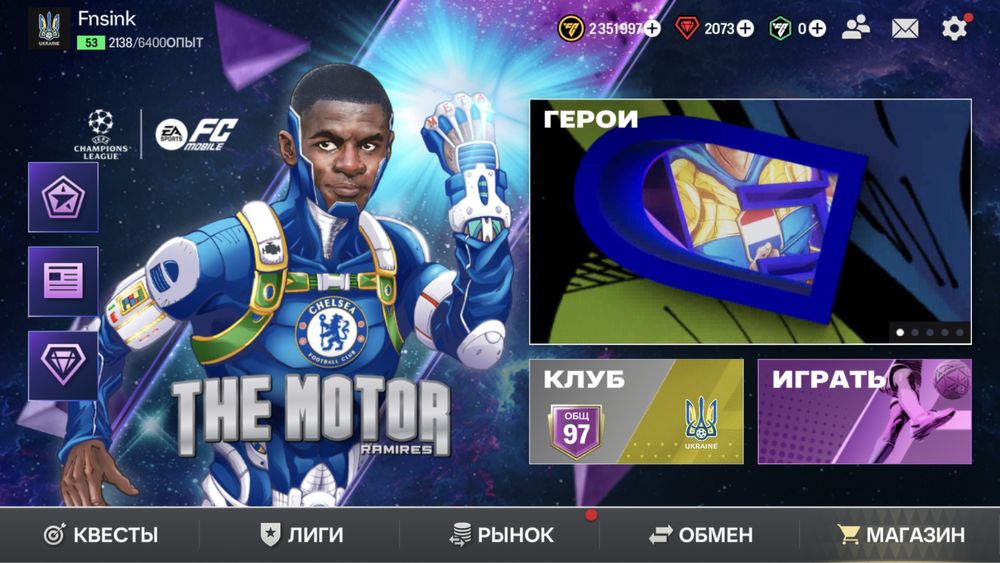 Аккаунт FC 24 mobile