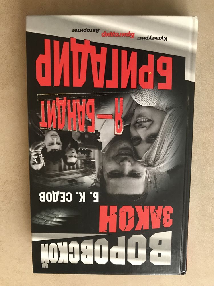 Книги російською мовою.Гарне зберігання.