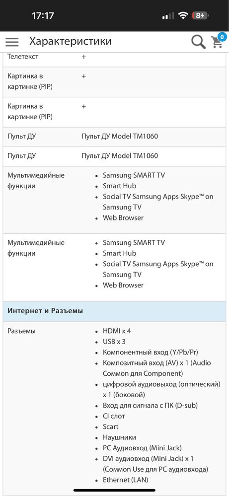ТЕРМІНОВО!Телевізор samsung LED SMART TV 6 cерії UE32D6530WS