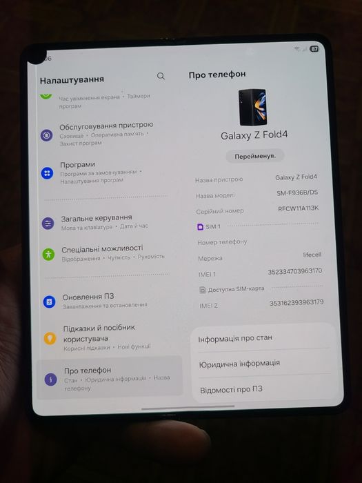 Samsung Fold 4 12+12/256
