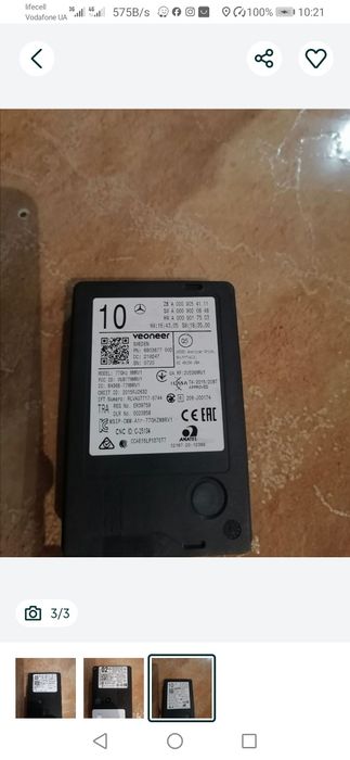 Радар, дістронік,  оригінал 
Взаємозамінні ном