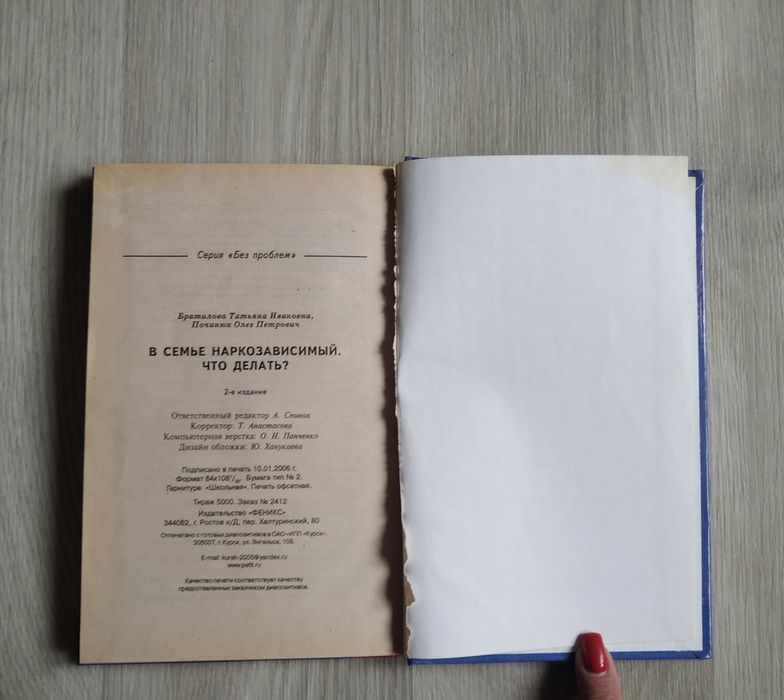 Книжка (наркомания)