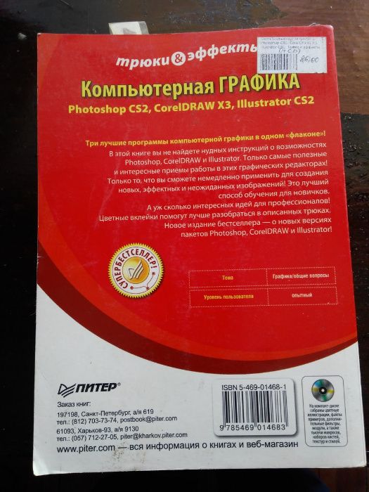 Компьютерная графика-Трюки и Эффекты