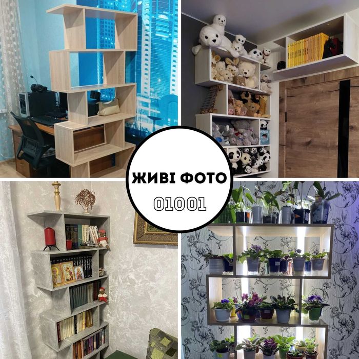 ‼️БАГАТО ВАРІАНТІВ модульний СТАЛАЖ | полиця-стелаж підлогова