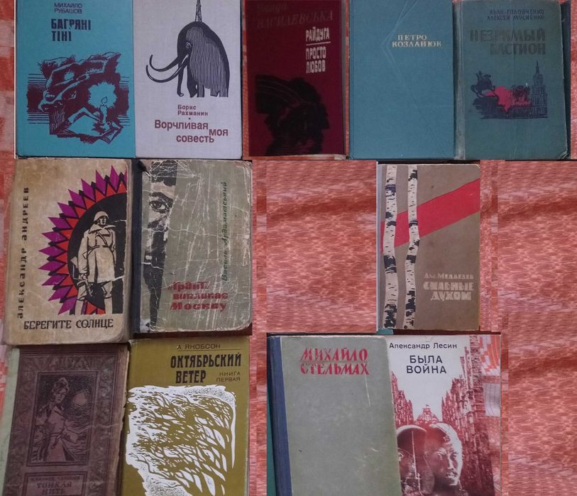 Домашня бібліотека українських книжок 60х 70х