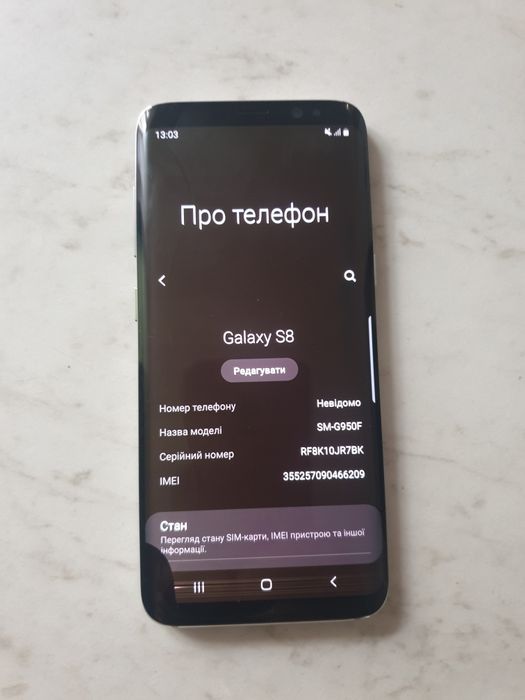 Samsung Galaxy S8 (4/64)