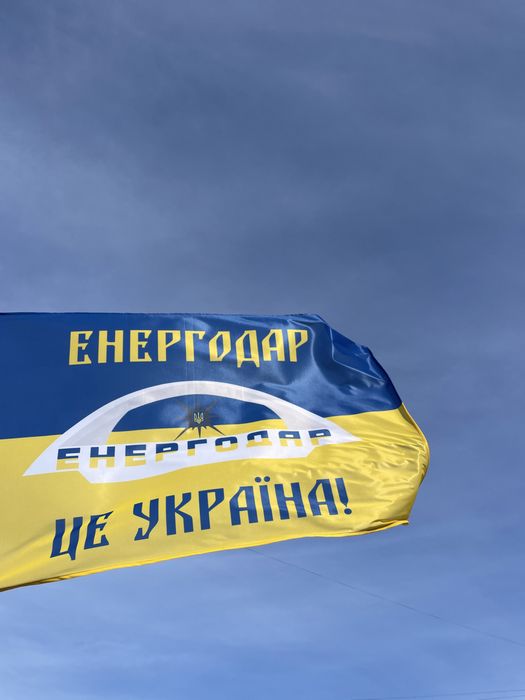 Прапор Енергодар це Україна прапор Енергодар прапори патріотичні