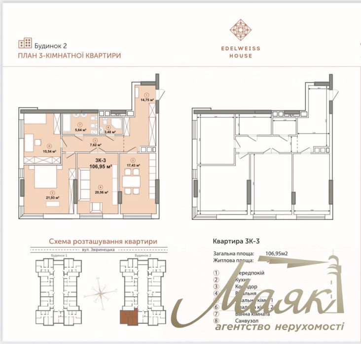 Продажа 3-х комнатной квартиры 108 кв.м в ЖК Edelweiss House Печерск