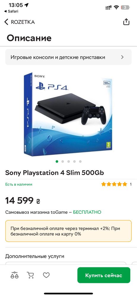 Хорошая! Игровая приставка PlayStation 4 Slim (PS4) ПС4 слим CUH-2216A