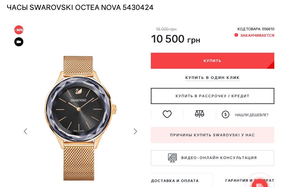Годинник swarovski "octea nova", новий, оригінал, золото