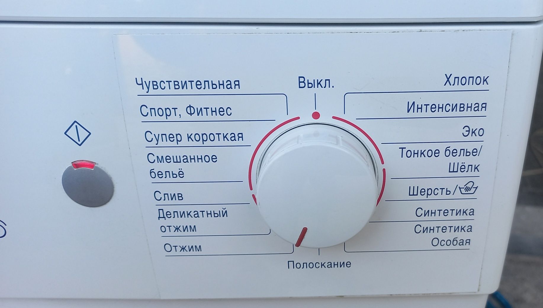 Стиральная машина BOSCH maxx5