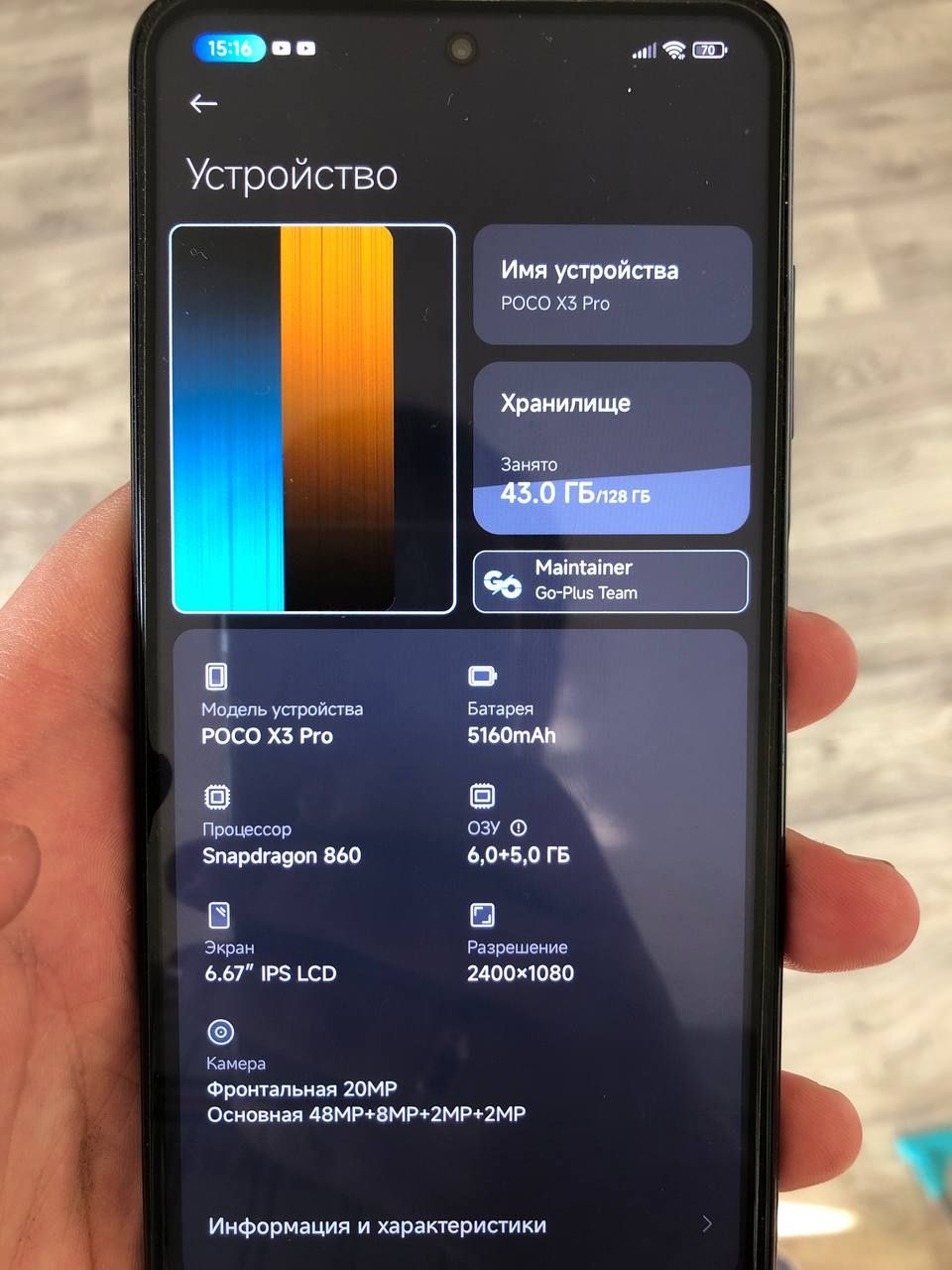 Poco X3 pro (стекло в подарок) 6/128