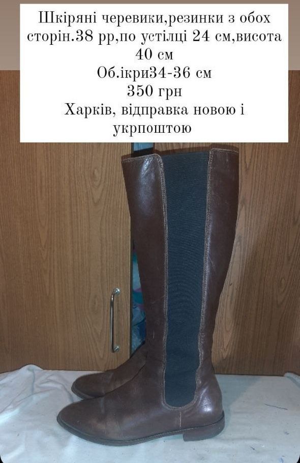 Сапоги для верховой  езды