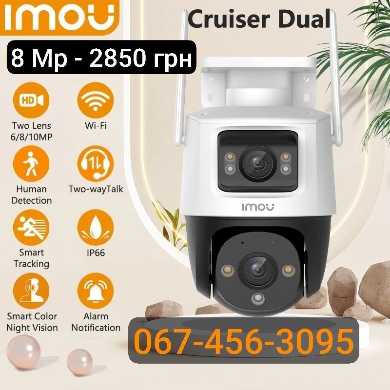 Imou Cruiser 2 WiFi, 5 Mp  Відеокамера