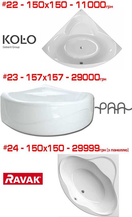 Кутові акрилові ванни різні розміри РОЗПРОДАЖ