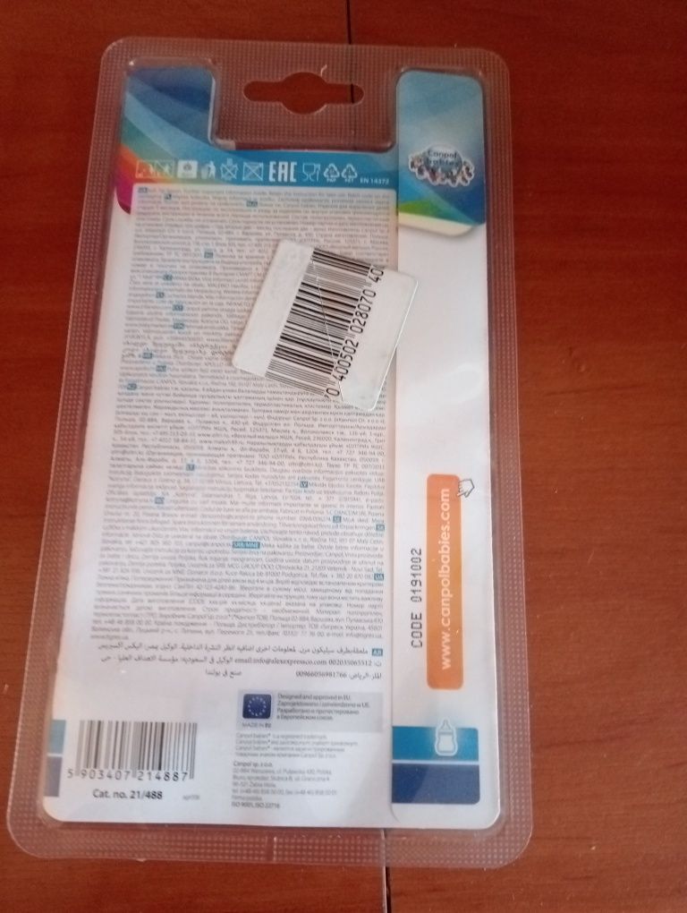 Łyżeczka do karmienia