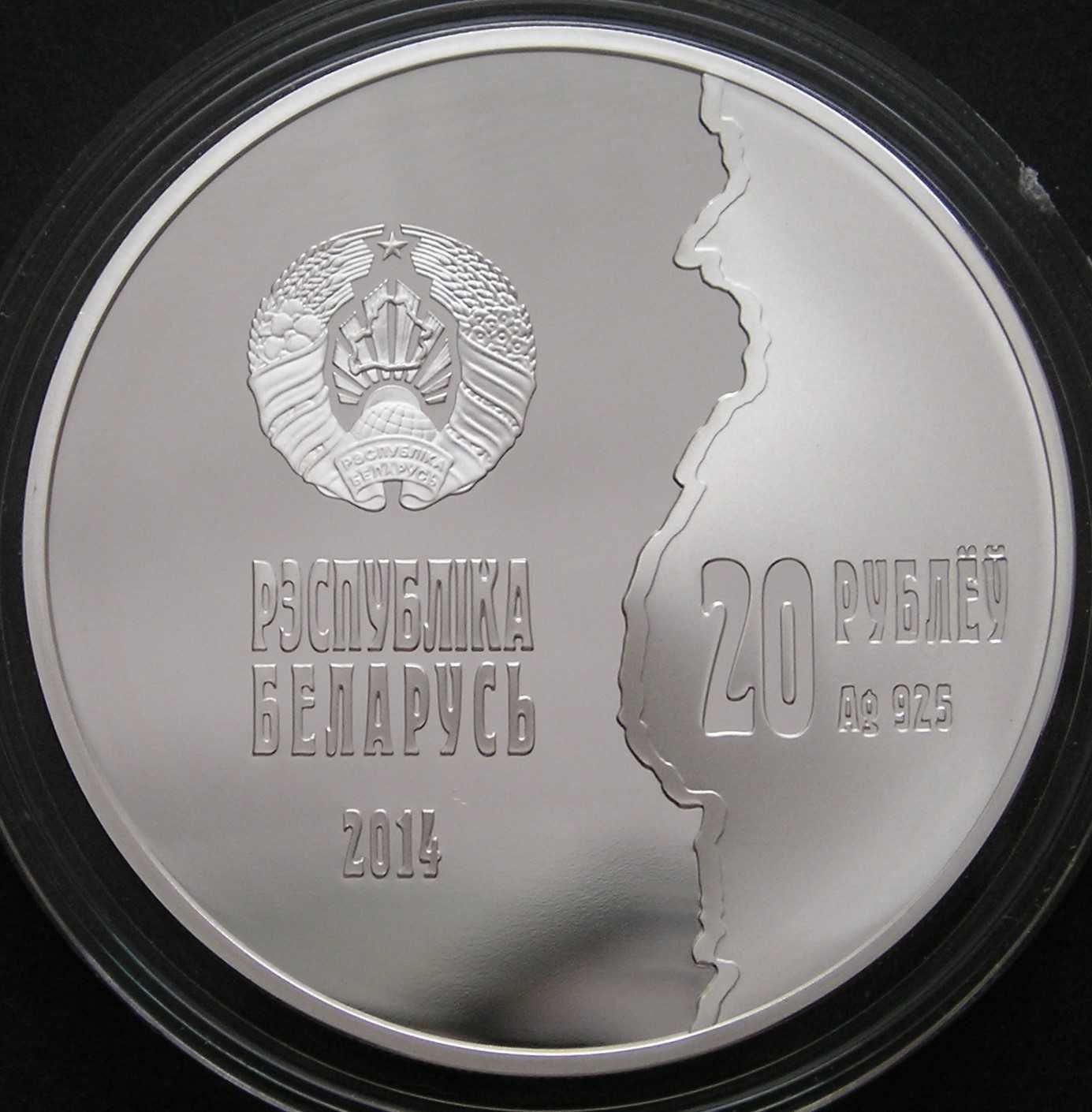 Białoruś 20 rubli 2014 - 1 wojna światowa - WŚ - srebro - stan 1