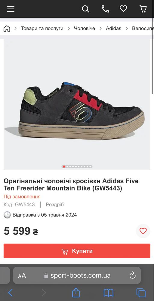 Оригінальні НОВІ з біркою кросівки Adidas Five  (GW5443) 46 - 29,5 см