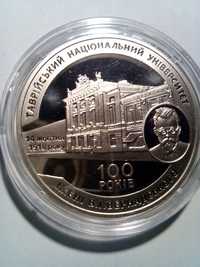 монета университет Таврийский, Херсонский, Каменец-подольский