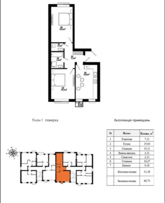 Продаж 2-кімнатної квартири в Білогородці | БЕЗ КОМІСІЇ