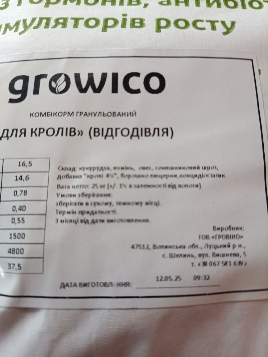 Повнораціоннийний корм для кролів growico