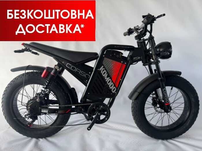 ТОП ПРОДАЖ! Електрофетбайк Corso “Komodo” (1000W 48V 18Ah)