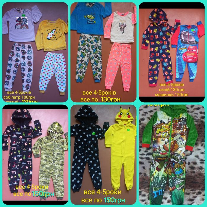 Піжама . Ромпер фліс 4-5 років всеПо 120грн
