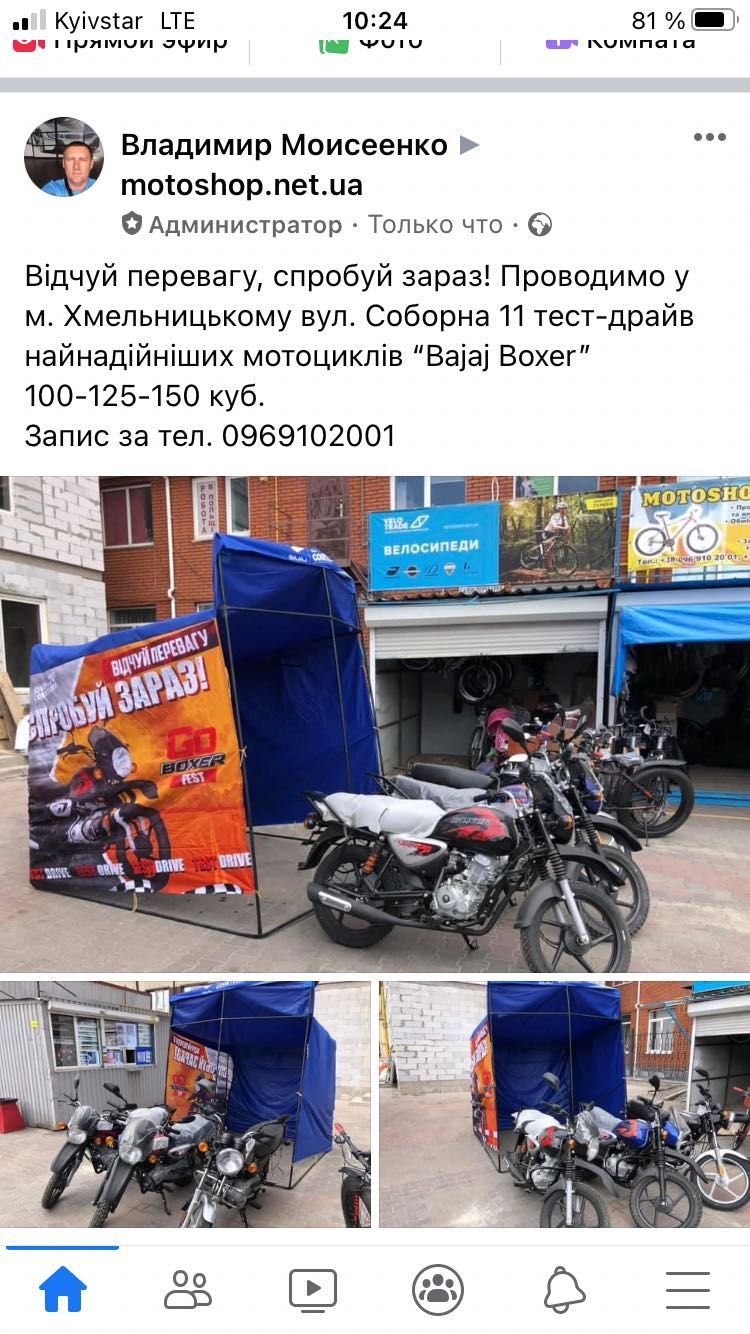 Нові Офіційні мотоцикли “Bajaj Boxer BMX 150 UG Disc” 2 роки гарантія