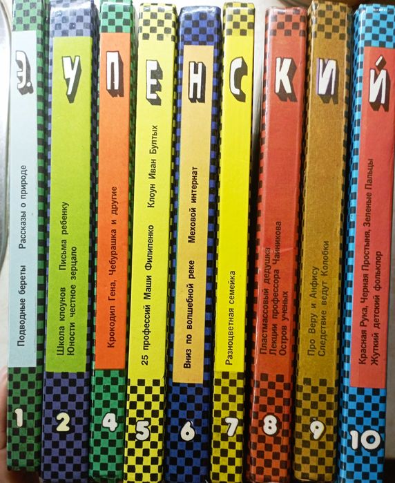 Э.Успенский "Всё Простоквашино" и др. детские книги. 14 шт.