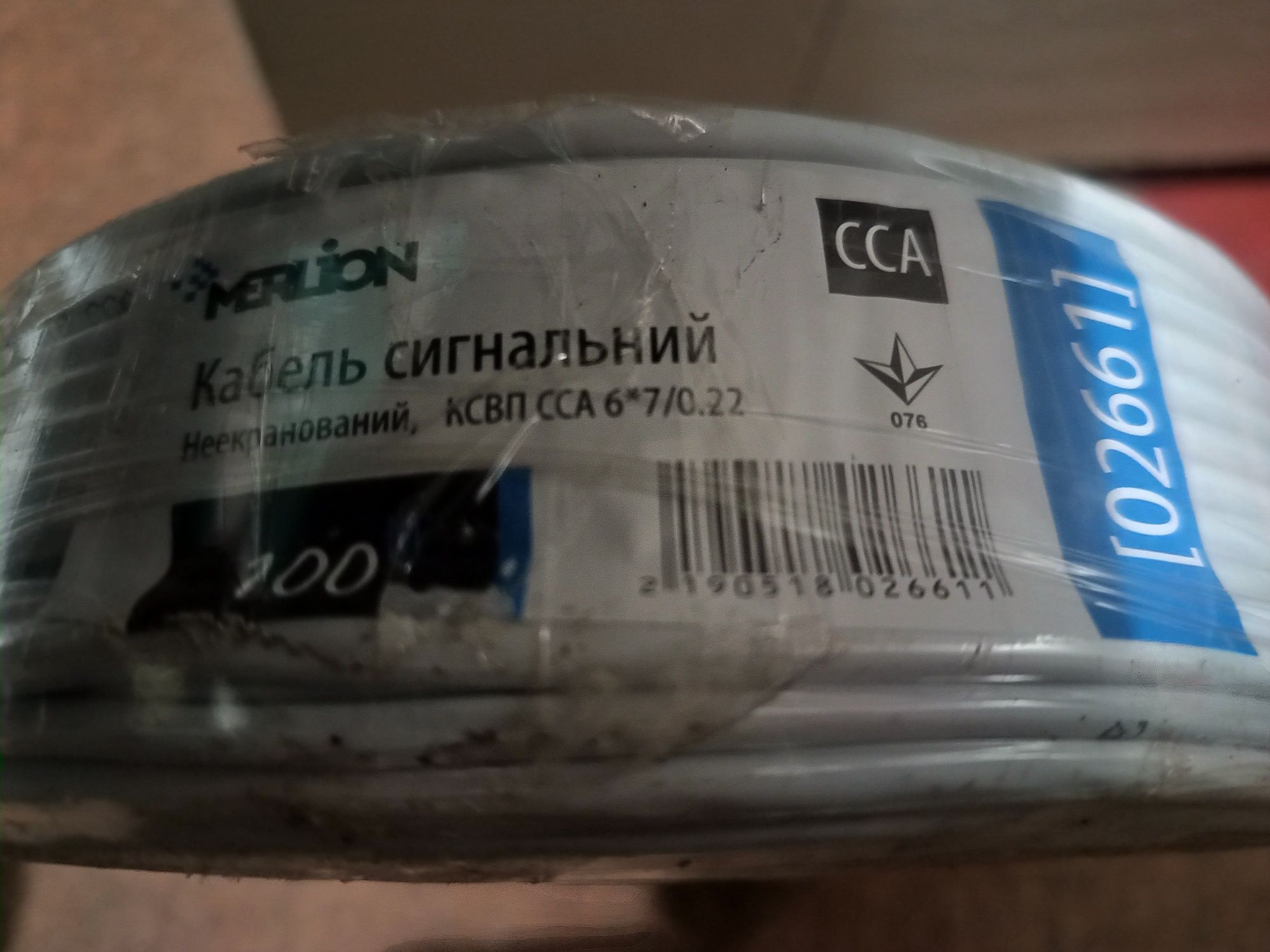 Кабель для систем пожарно-охранной сигнализации, малоточных цепей