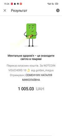 NOTCOIN Скупаю ваучери