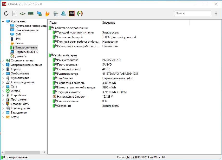 4*Ядерный Lenovo G580:IntelCore i7-2820QM NvidiaGeForce GT610M 6/600GB
