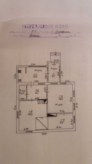 Ціну знижено!  Продам дом в с. Смотрики Пірят. р-н, Полт. обл. 1,65га.