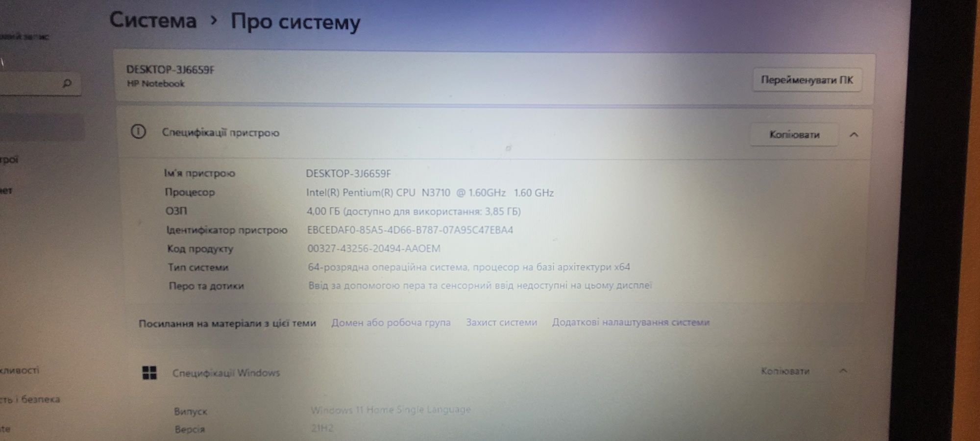 Ноутбук НР робочий терміново