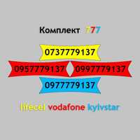 4 одинаковых номера 777 (Lifecell, 2 Vodafone, Kyivstar)