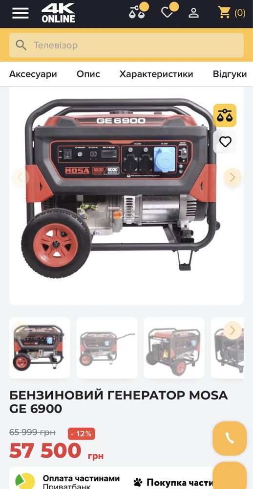 Генератор MOSA G9600