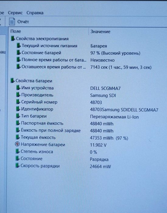 Ноутбук DELL Latitude E6540 15,6" FHD Core i5/8Gb/SSD 256Gb/Web
