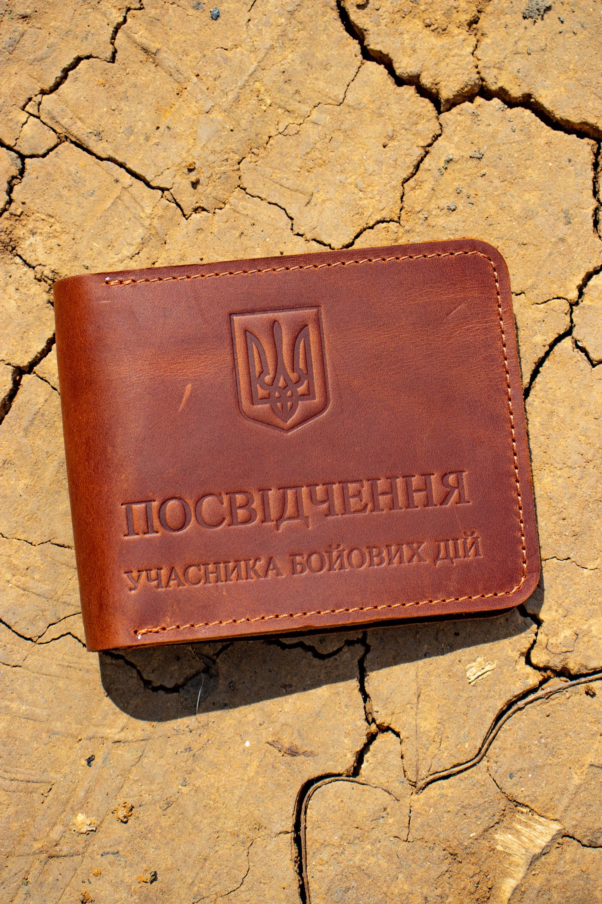 Обложка на убд кожаная, обкладинка для посвідчення убд шкіра