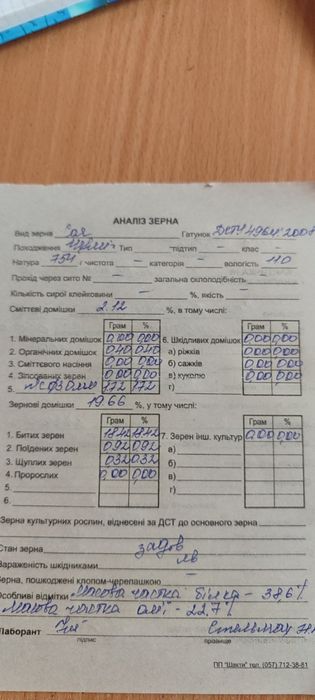Продам сою протеїн 38.6