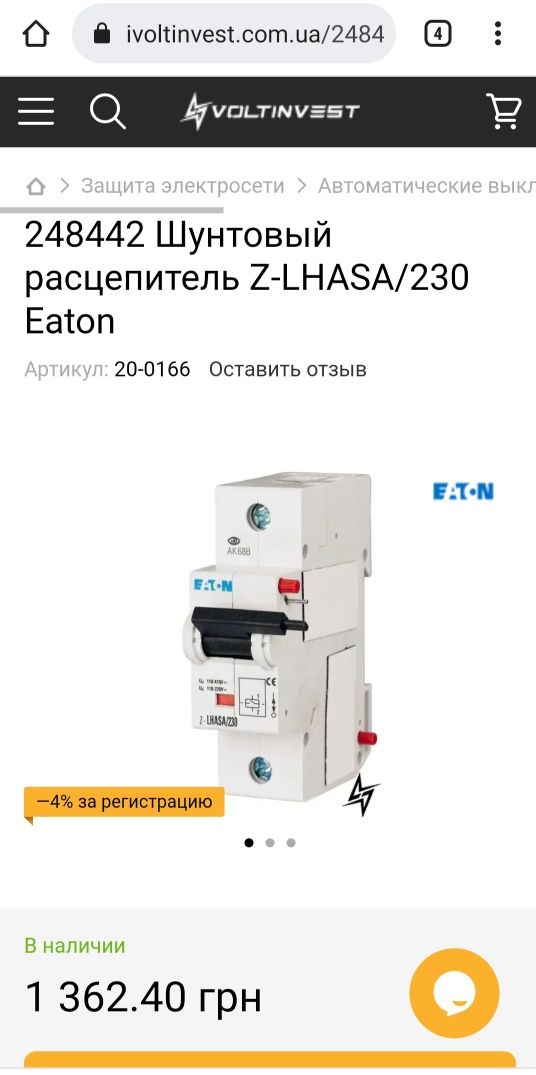 Независимый расцепитель PLHT Z-LHASA /230 Eaton