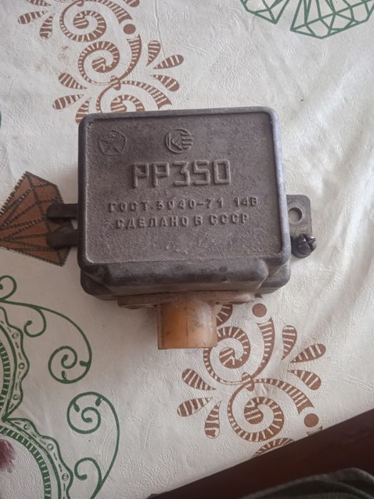 Реле зарядки РР 350 . 14 в.