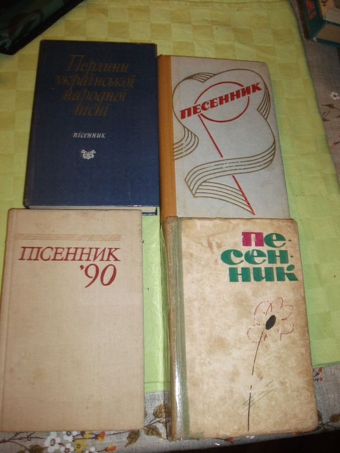Песенники разных лет,СССР,есть с нотами.