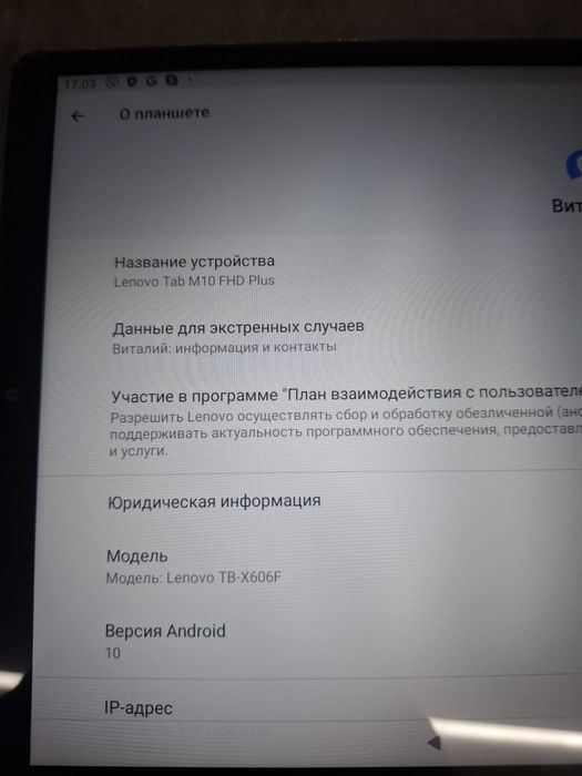 Планшет lenovo tab m10 FHD plus 4/128