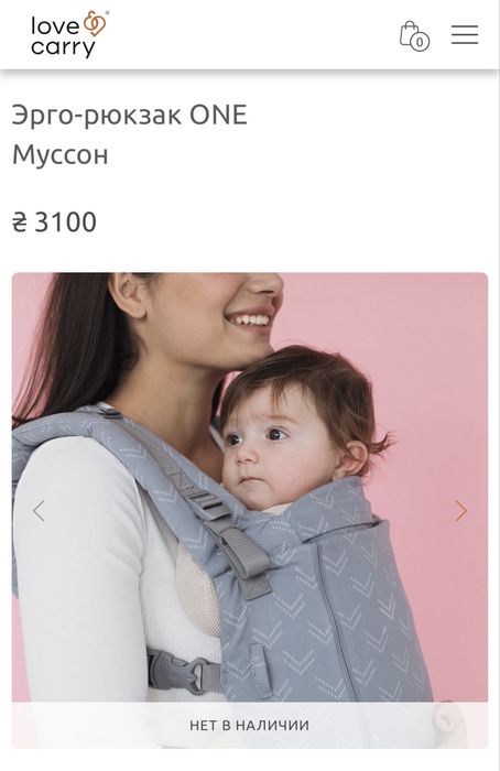 Слінг переноска Love and carry ONE від 0 до 2 років