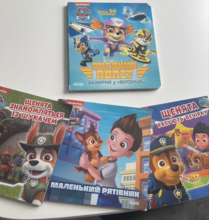 Набір книг із щенячим патрулем