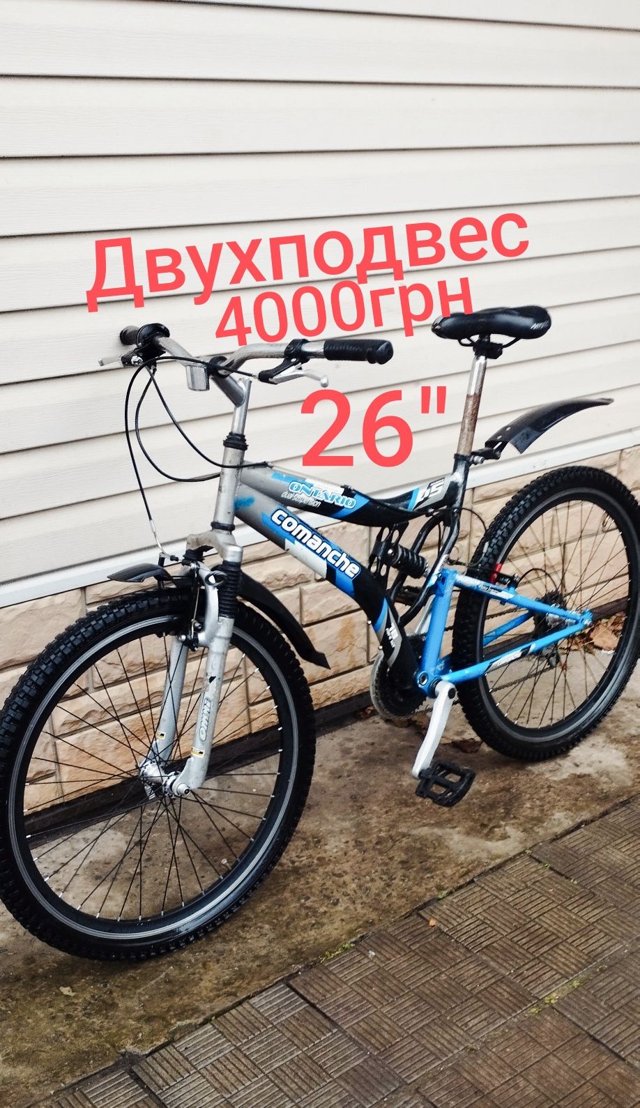 Велосипед 24  26 27.5 29 подростковый взрослый дитячий дорослий.